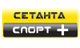 Сетанта Спорт Плюс Сетанта Спорт Плюс